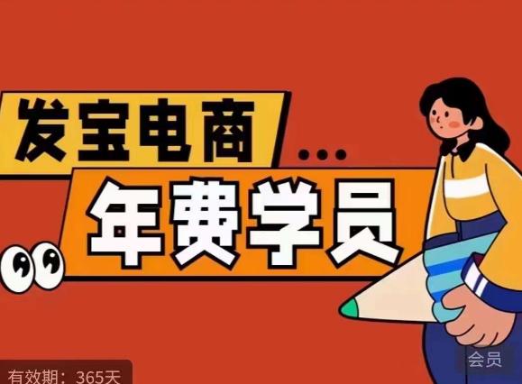 纪主任·拼多多年费会员,0基础起店的详细系列课程当下最牛的低价起量玩法简单粗暴的动销玩法_免费分享网络创业,副业,信息差项目的老牌资源整合平台!金铲子项目