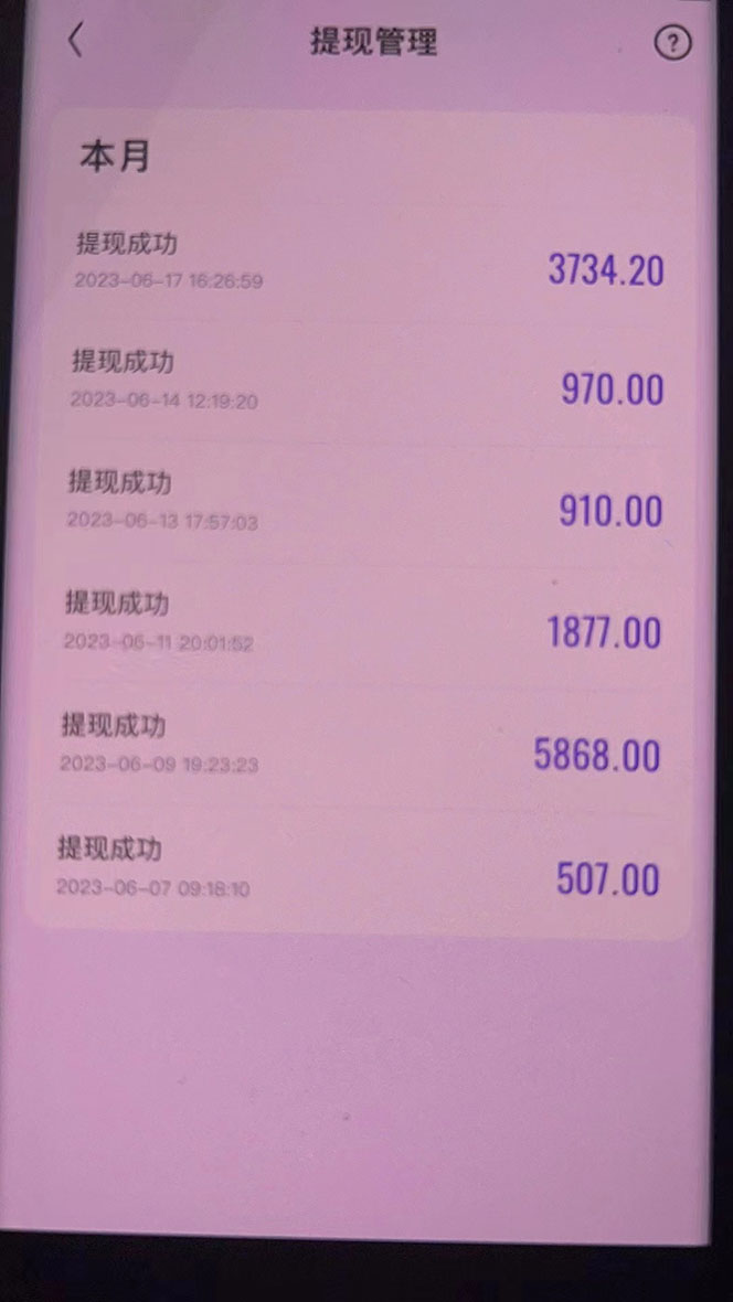 图片[7]_免费分享网络创业,副业,信息差项目的老牌资源整合平台！（6304期）外面收费1280的回森抢红包项目，单号5-【脚本详细教程】_免费分享网络创业,副业,信息差项目的老牌资源整合平台！金铲子项目