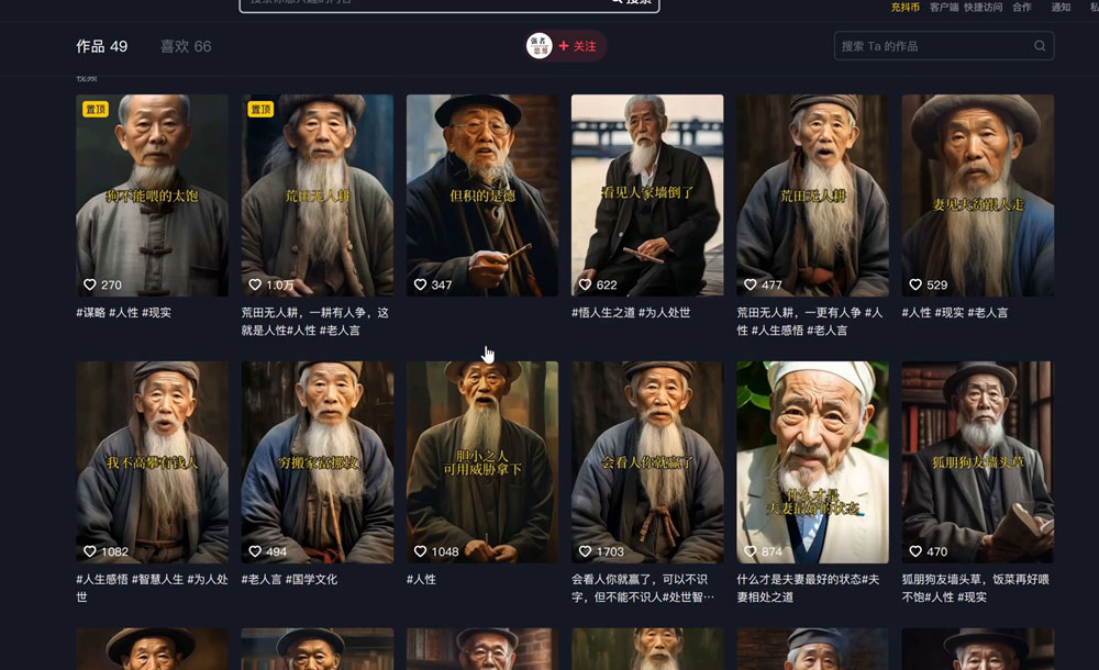 图片[2]_免费分享网络创业,副业,信息差项目的老牌资源整合平台！（6305期）云天思维老者语录教程（图片会说话）详细教程软件_免费分享网络创业,副业,信息差项目的老牌资源整合平台！金铲子项目