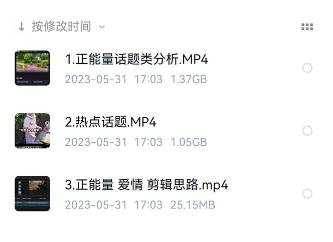 图片[4]_免费分享网络创业,副业,信息差项目的老牌资源整合平台！（6307期）价值1000的搞笑盘点大V爆笑盘点详细课程软件，中视频_免费分享网络创业,副业,信息差项目的老牌资源整合平台！金铲子项目