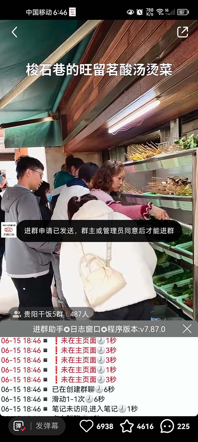 图片[3]_免费分享网络创业,副业,信息差项目的老牌资源整合平台！（6310期）全网独家小红书在群广场加群小号可批量操作可进行引流私域（软件教程）_免费分享网络创业,副业,信息差项目的老牌资源整合平台！金铲子项目