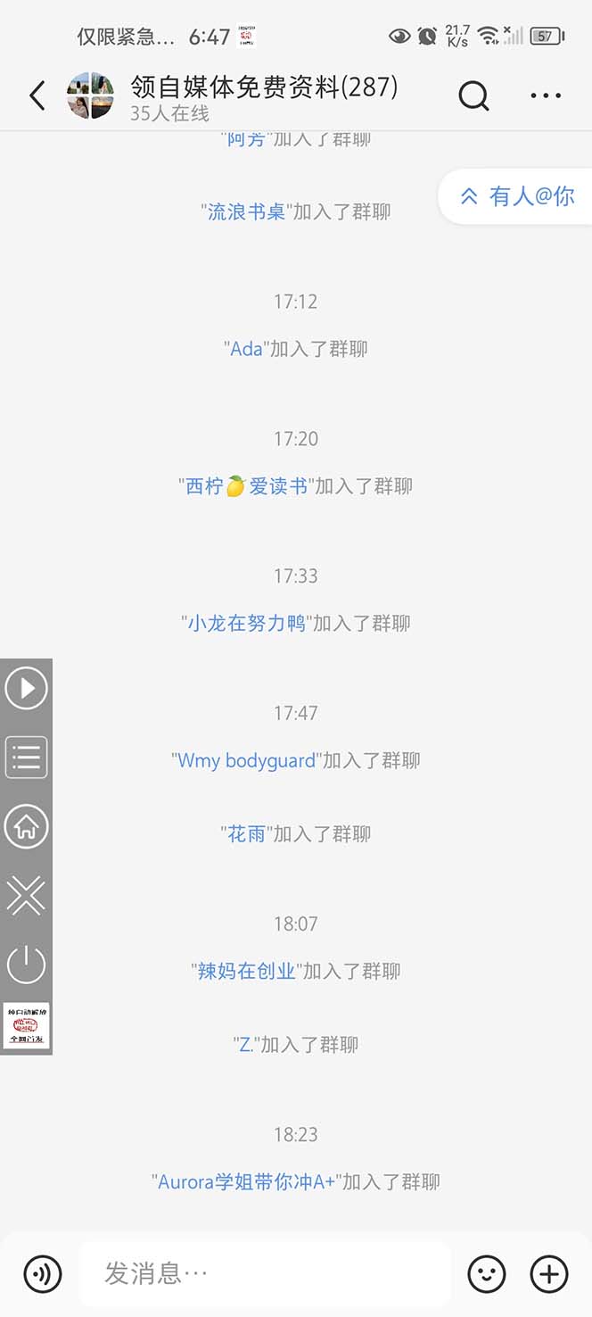 图片[4]_免费分享网络创业,副业,信息差项目的老牌资源整合平台！（6310期）全网独家小红书在群广场加群小号可批量操作可进行引流私域（软件教程）_免费分享网络创业,副业,信息差项目的老牌资源整合平台！金铲子项目