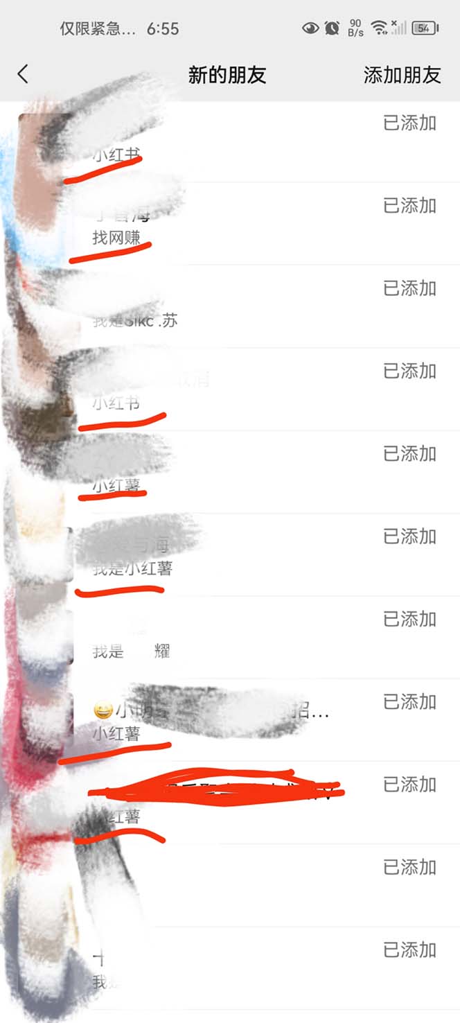 图片[5]_免费分享网络创业,副业,信息差项目的老牌资源整合平台！（6310期）全网独家小红书在群广场加群小号可批量操作可进行引流私域（软件教程）_免费分享网络创业,副业,信息差项目的老牌资源整合平台！金铲子项目