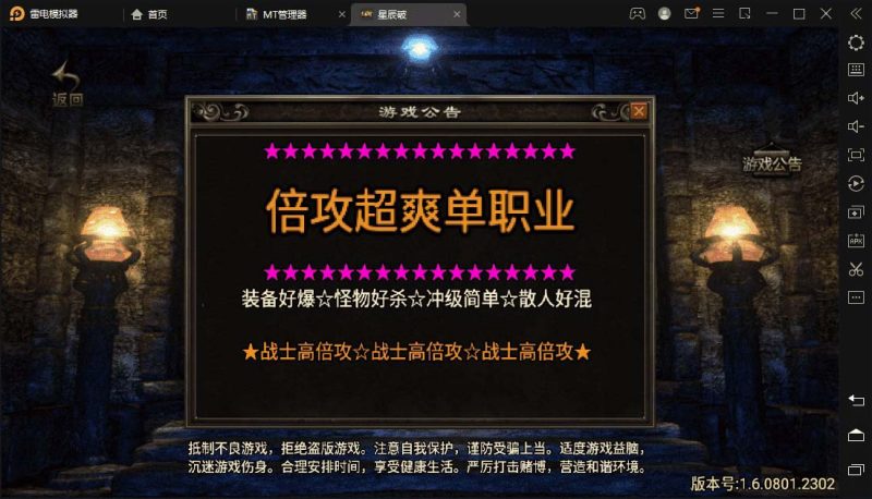 （5957期）星辰破单职业传奇四大陆15阶版本搭建，助你游戏创业【GM后台源码教程】_免费分享网络创业,副业,信息差项目的老牌资源整合平台！金铲子项目