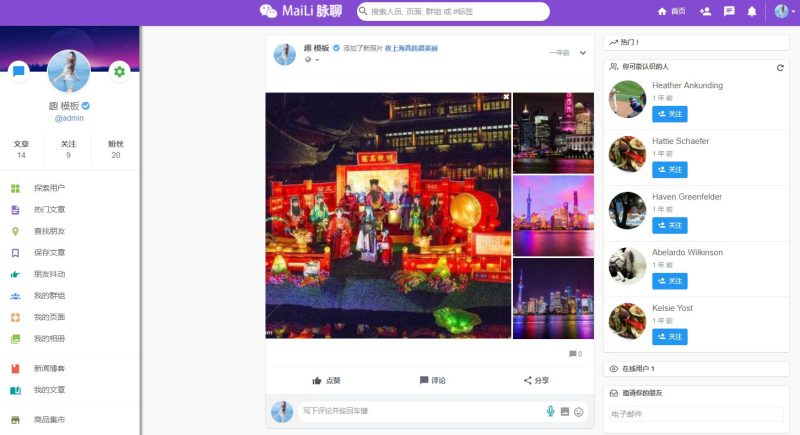 （5884期）PHP脉聊交友网站搭建，可通过功能广告【APP源码视频教程】_免费分享网络创业,副业,信息差项目的老牌资源整合平台！金铲子项目