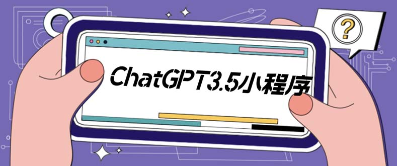 (5618期)外面卖1888的GP-T小程序美化版,全新UI界面【源码教程】_免费分享网络创业,副业,信息差项目的老牌资源整合平台!金铲子项目