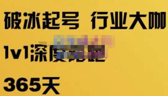 珍妮·短视频直播（定制）线上陪跑，平台逻辑及赛道选择、短视频数据分析技巧、直播三大核心等_免费分享网络创业,副业,信息差项目的老牌资源整合平台！金铲子项目