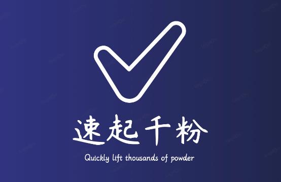 通过简单搬运,3天快速起真人千粉号,几分钟搞定的视频来吸粉_免费分享网络创业,副业,信息差项目的老牌资源整合平台!金铲子项目