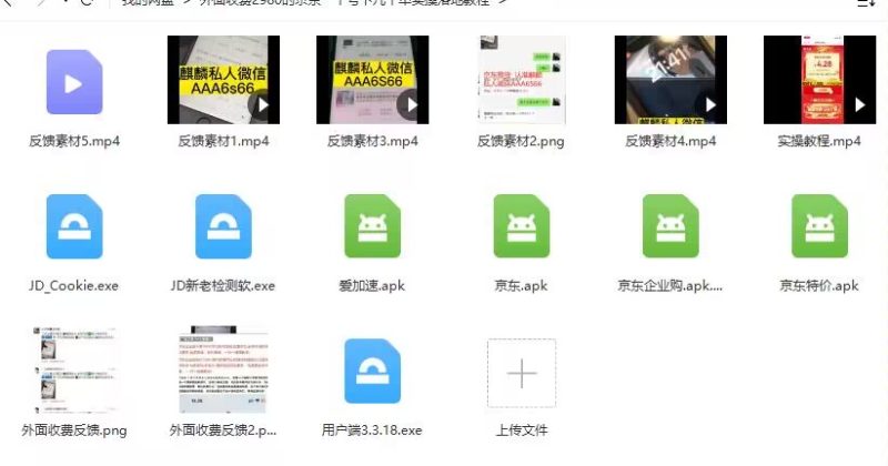 【】外面收费2980的京东一个号下几十单实操落地教程_免费分享网络创业,副业,信息差项目的老牌资源整合平台!金铲子项目