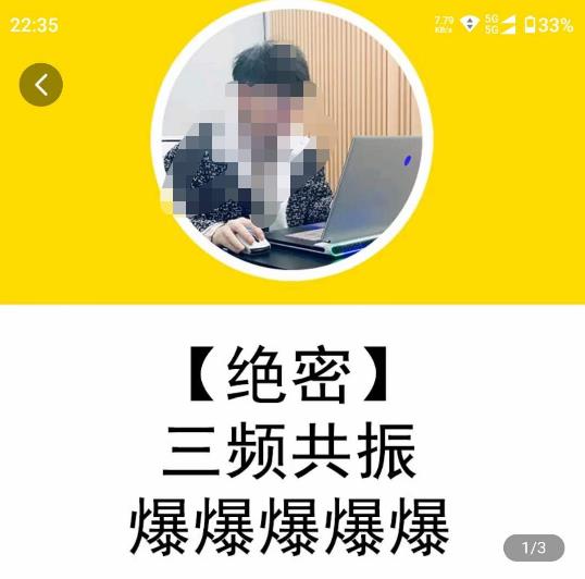 一齐·短视频付费5天快速起号持续连爆，带你脱离gmv不稳定苦海，带你爆爆爆爆爆爆_免费分享网络创业,副业,信息差项目的老牌资源整合平台！金铲子项目