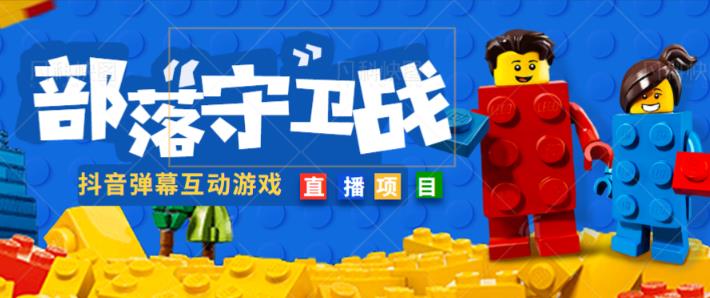 外面收费1980的抖音弹幕互动直播最强弹珠,抖音报白,实时互动直播【软件教程】_免费分享网络创业,副业,信息差项目的老牌资源整合平台!金铲子项目