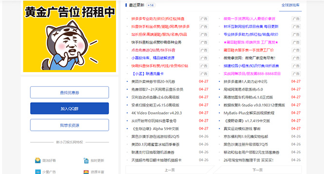 (5225期)DEDE织梦CMS小刀娱乐网模板附带视频教程【源码教程】_免费分享网络创业,副业,信息差项目的老牌资源整合平台!金铲子项目