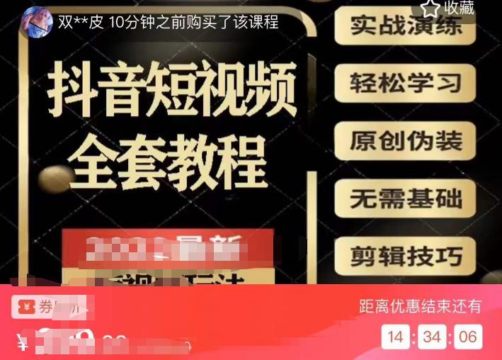 猫影工厂·2023最新抖音短视频全套教程,无需基础,学习_免费分享网络创业,副业,信息差项目的老牌资源整合平台!金铲子项目