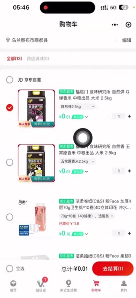 图片[2]_免费分享网络创业,副业,信息差项目的老牌资源整合平台！外面收费1980的最新京东无限一分购项目，一天几百单（玩法教程软件）_免费分享网络创业,副业,信息差项目的老牌资源整合平台！金铲子项目