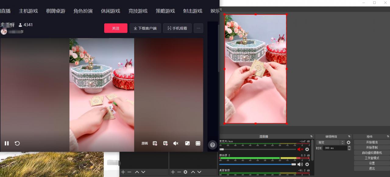 图片[2]_免费分享网络创业,副业,信息差项目的老牌资源整合平台！最新电脑版抖音无人直播转播软件，可实时转播别人直播间【永久脚本教程】_免费分享网络创业,副业,信息差项目的老牌资源整合平台！金铲子项目