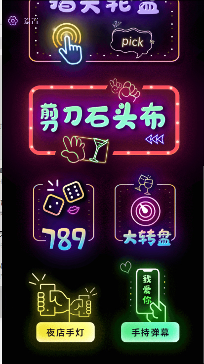 图片[3]_免费分享网络创业,副业,信息差项目的老牌资源整合平台！聚会娱乐喝酒游戏小程序，可开流量主，获得广告（教程源码）_免费分享网络创业,副业,信息差项目的老牌资源整合平台！金铲子项目