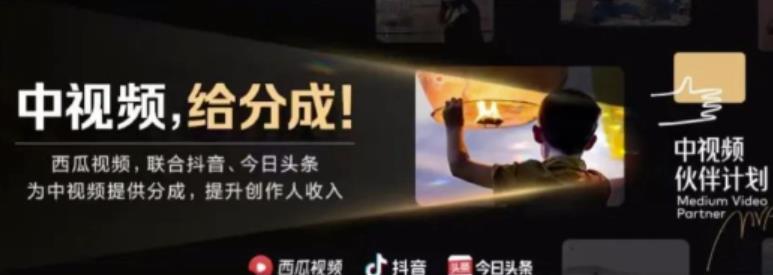 2022年最新中视频最稳最长期的项目，一个账号几万很简单_免费分享网络创业,副业,信息差项目的老牌资源整合平台！金铲子项目