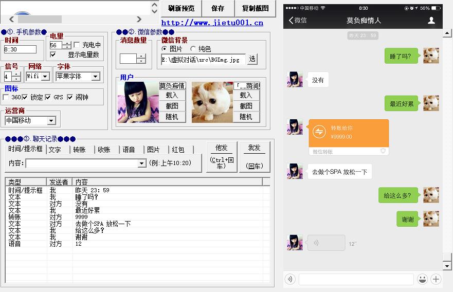 图片[2]_免费分享网络创业,副业,信息差项目的老牌资源整合平台！【装逼必备】情感对话号必备-微信对话截图生成器（仅供娱乐）_免费分享网络创业,副业,信息差项目的老牌资源整合平台！金铲子项目