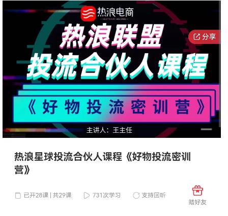 好物推广投流训练营:零食混剪赛道投流玩法,全系统课程_免费分享网络创业,副业,信息差项目的老牌资源整合平台!金铲子项目