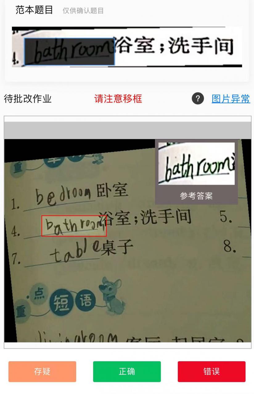 图片[2]_免费分享网络创业,副业,信息差项目的老牌资源整合平台！在线作业批改判断员信息差项目，1小时5元【视频教程任务渠道】_免费分享网络创业,副业,信息差项目的老牌资源整合平台！金铲子项目