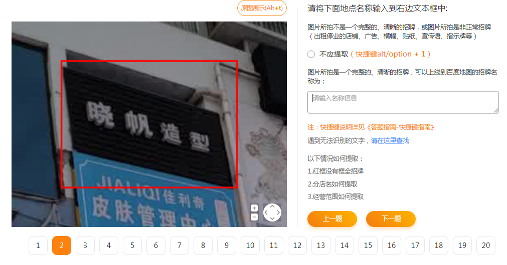 图片[3]_免费分享网络创业,副业,信息差项目的老牌资源整合平台！最近很火的店铺标注信息差项目，号称(项目网站详细教程)_免费分享网络创业,副业,信息差项目的老牌资源整合平台！金铲子项目