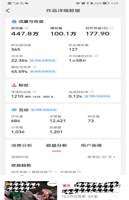 图片[2]_免费分享网络创业,副业,信息差项目的老牌资源整合平台！头条神仙玩法秒过原创，不需要剪辑文案配音，全程手机无脑操作，单号一天几十_免费分享网络创业,副业,信息差项目的老牌资源整合平台！金铲子项目