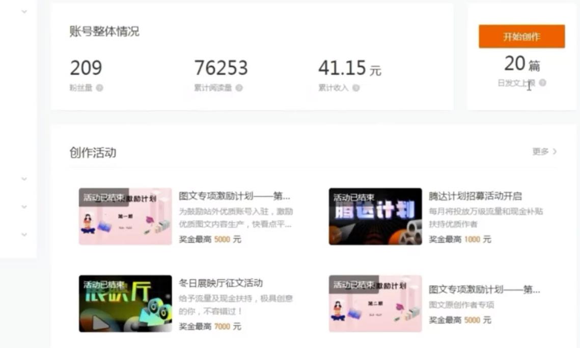 图片[2]_免费分享网络创业,副业,信息差项目的老牌资源整合平台！最新快看点无脑搬运玩法，每天一小时单号，批量操作-_免费分享网络创业,副业,信息差项目的老牌资源整合平台！金铲子项目