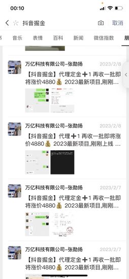 (4842期)最近爆火3980的抖音掘金项目,号称单设备~【全套详细玩法教程】_免费分享网络创业,副业,信息差项目的老牌资源整合平台!金铲子项目