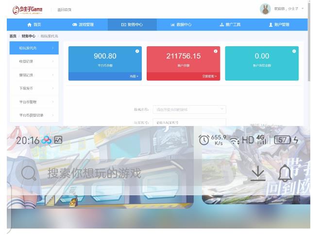 图片[2]_免费分享网络创业,副业,信息差项目的老牌资源整合平台！外面收费的手游代理项目、无上限、可躺赚_免费分享网络创业,副业,信息差项目的老牌资源整合平台！金铲子项目