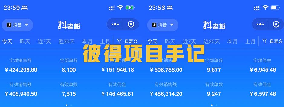 图片[2]_免费分享网络创业,副业,信息差项目的老牌资源整合平台！抖音教育书单号项目：实操2天90W，低投入、高成长、低风险，高_免费分享网络创业,副业,信息差项目的老牌资源整合平台！金铲子项目