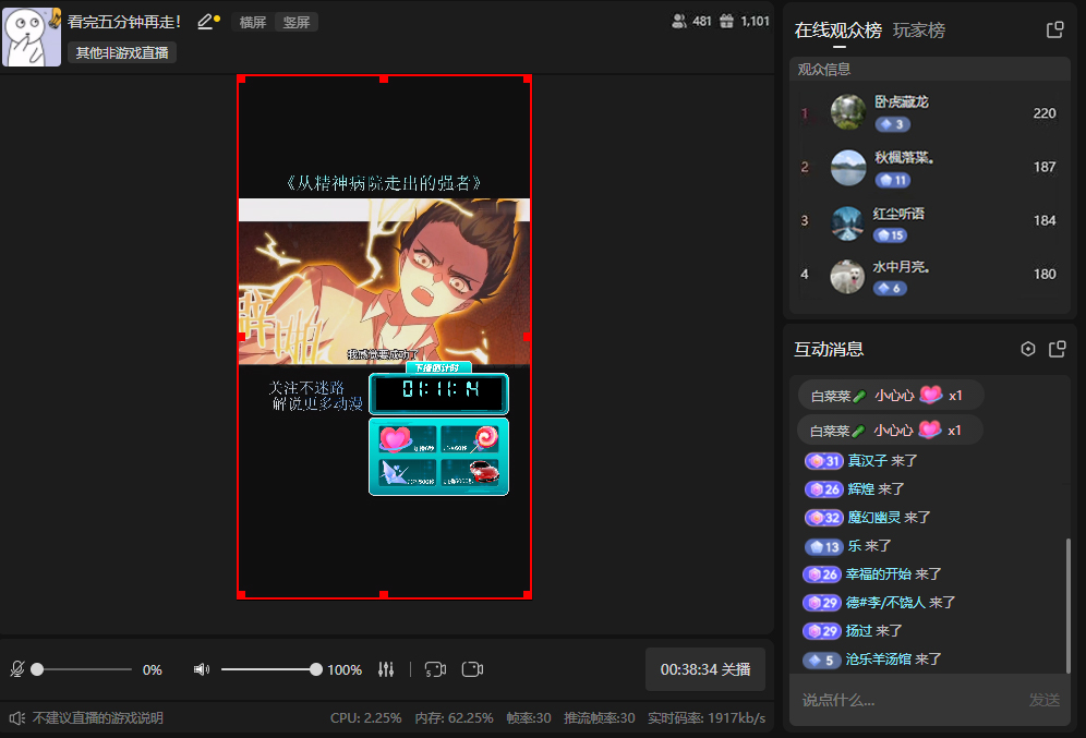 图片[2]_免费分享网络创业,副业,信息差项目的老牌资源整合平台！外面收费899最新抖音无人直播动漫解说项目，单号【高清素材教程】_免费分享网络创业,副业,信息差项目的老牌资源整合平台！金铲子项目