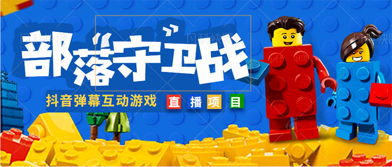 (4834期)外面收费1980的抖音弹幕互动直播最强弹珠,实时互动直播【软件教程】_免费分享网络创业,副业,信息差项目的老牌资源整合平台!金铲子项目