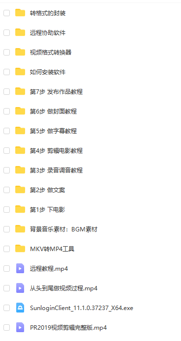 图片[2]_免费分享网络创业,副业,信息差项目的老牌资源整合平台！优质影视领域创作者教你做解说，从头到尾一套完整的解说课，附全套软件_免费分享网络创业,副业,信息差项目的老牌资源整合平台！金铲子项目