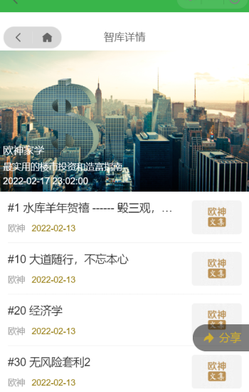 (4715期)独家首发价值电子书资料文库文集ip打造流量主小程序系统源码(源码教程)_免费分享网络创业,副业,信息差项目的老牌资源整合平台!金铲子项目