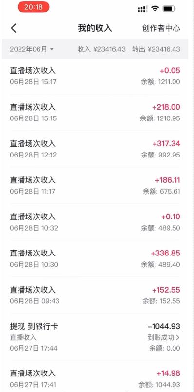 图片[2]_免费分享网络创业,副业,信息差项目的老牌资源整合平台！抖音最新蓝海直播玩法，3分钟元，一天，只要你去直播就行【详细玩法教程】_免费分享网络创业,副业,信息差项目的老牌资源整合平台！金铲子项目