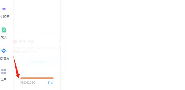 外面卖699的百度网盘无限扩容技术【可转售,可自用,无限制】_免费分享网络创业,副业,信息差项目的老牌资源整合平台!金铲子项目