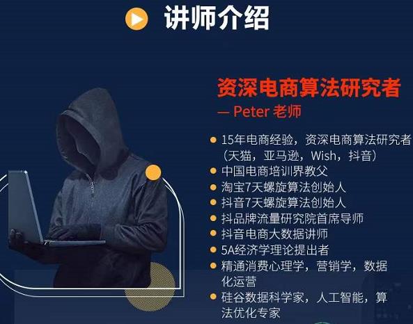 Peter短视频专栏:如何寻找视频素材.如何制作爆款视频.如何发布爆款视频_免费分享网络创业,副业,信息差项目的老牌资源整合平台!金铲子项目