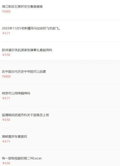 （4283期）百度问答起号教程，手把手教你起号，养号，题目抢不完【视频文档】_免费分享网络创业,副业,信息差项目的老牌资源整合平台！金铲子项目