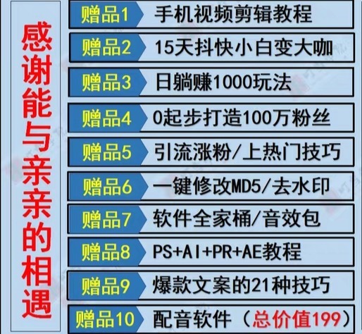 (4214期)pc端抖音快手obs多开器,单台电脑无限多开,不限制多开数_免费分享网络创业,副业,信息差项目的老牌资源整合平台!金铲子项目