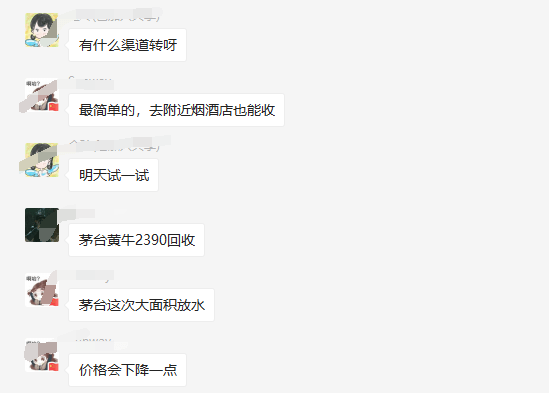 (4073期)自动抢茅台脚本,一单赚几百起(详细操作教程脚本)_免费分享网络创业,副业,信息差项目的老牌资源整合平台!金铲子项目