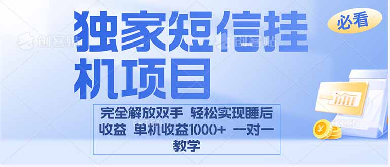 (16393期)2025全新电脑挂机项目操作简单,单机,无上限,可…_免费分享网络创业,副业,信息差项目的老牌资源整合平台!金铲子项目