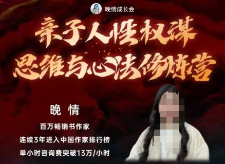 亲子人性权谋思维与心法修炼营,不用卷娃,不用鸡娃_免费分享网络创业,副业,信息差项目的老牌资源整合平台!金铲子项目