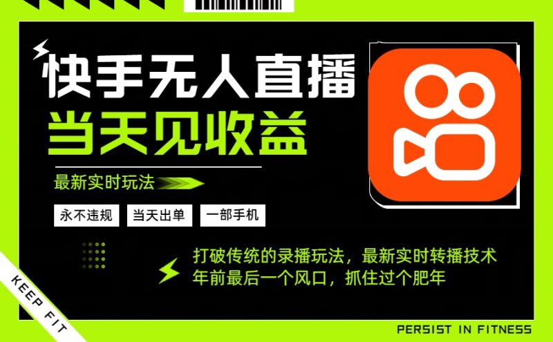 (16471期)年前最后一个风口项目,跟上就吃肉,一部手机就可以从操作,_免费分享网络创业,副业,信息差项目的老牌资源整合平台!金铲子项目