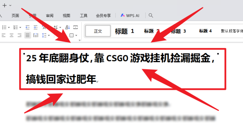 25年底翻身仗，靠CSGO游戏挂机捡漏掘金，搞钱回家过肥年_免费分享网络创业,副业,信息差项目的老牌资源整合平台！金铲子项目