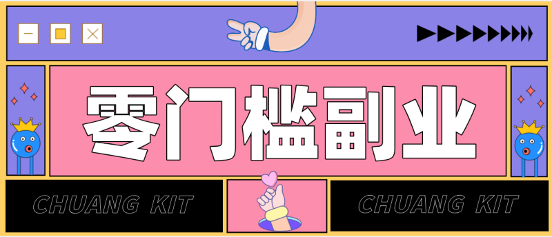 普通人零门槛副业新选择:视频号旅游带货,月收益万元的实操指南_免费分享网络创业,副业,信息差项目的老牌资源整合平台!金铲子项目